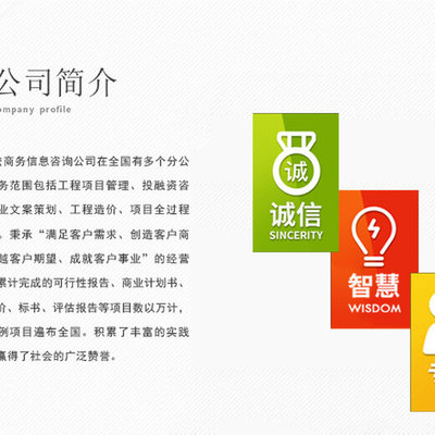 齊齊哈爾專業(yè)投標(biāo)書(shū)撰寫(xiě)與供應(yīng)商文件代寫(xiě)服務(wù)——商務(wù)信息咨詢公司全方位解決方案